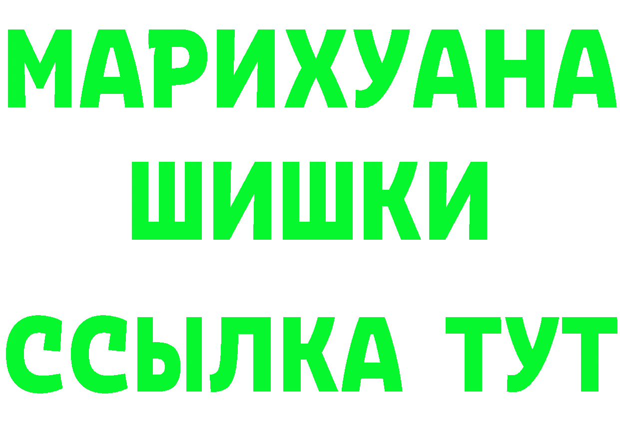 Бутират буратино ссылки даркнет OMG Игарка